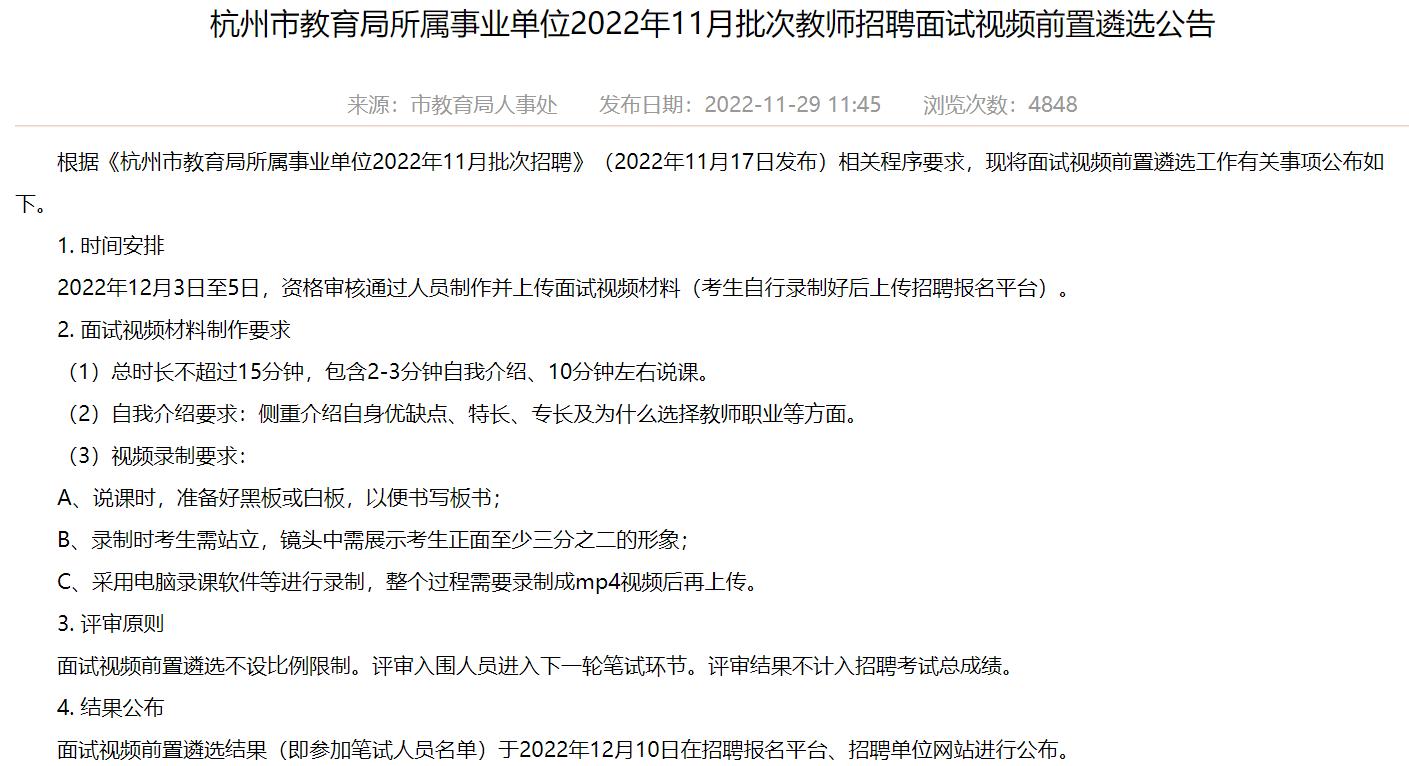 单招小学教师面试自我介绍,小教单招面试简短精彩的自我介绍