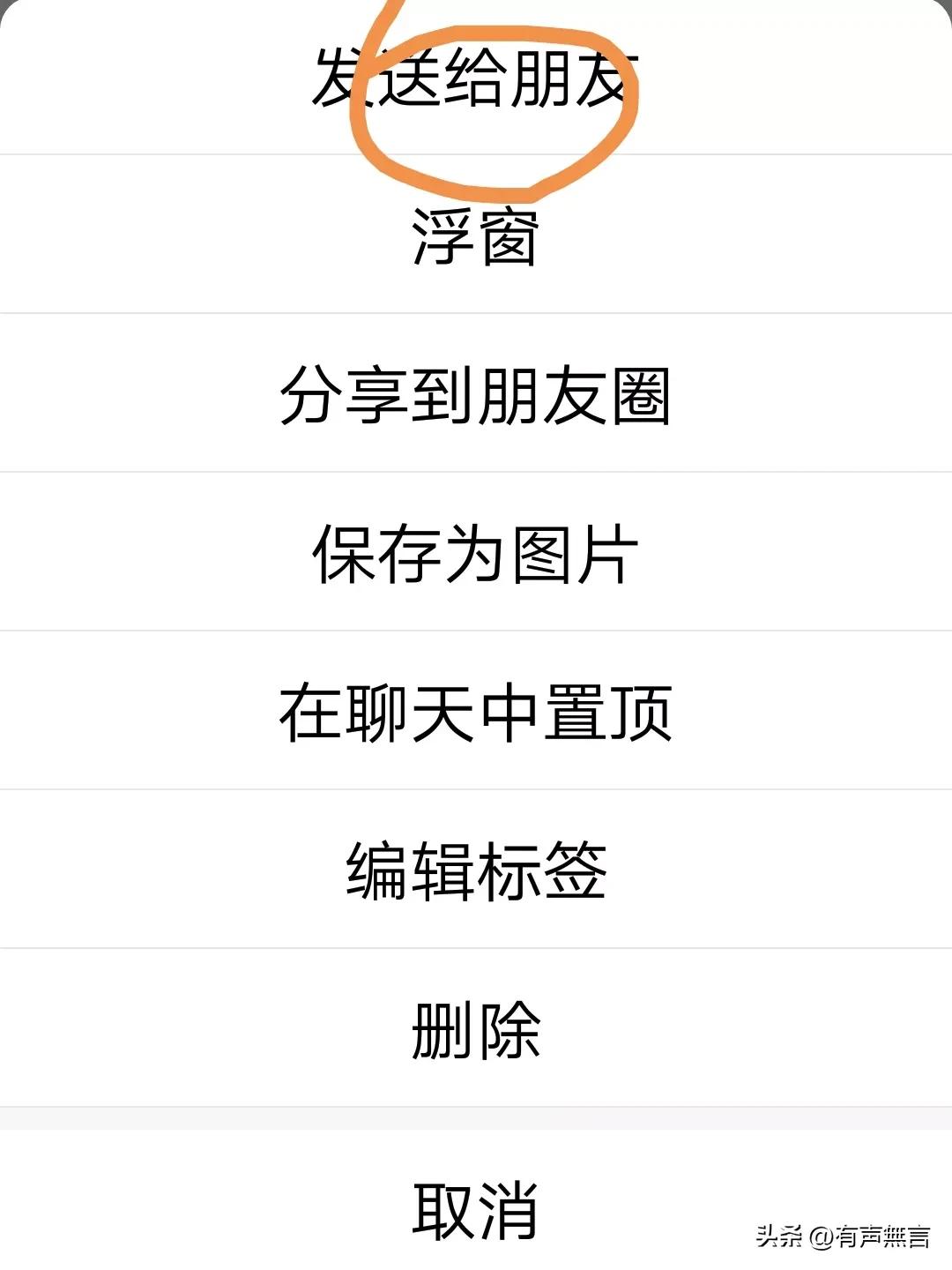 微信如何直接转发别人的语音,微信怎么转发语音的聊天记录