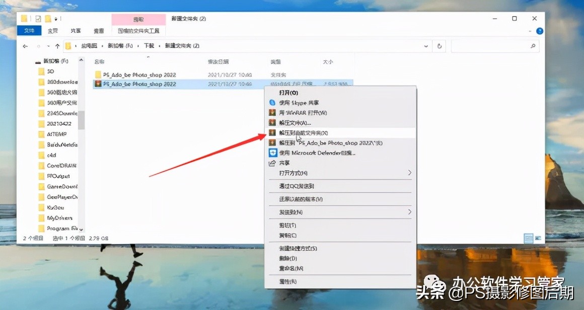 ps2022安装方法,ps2022安装教程win10系统