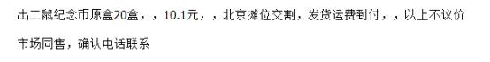 2020生肖鼠币市场价多少一枚,2018年生肖鼠币市场价