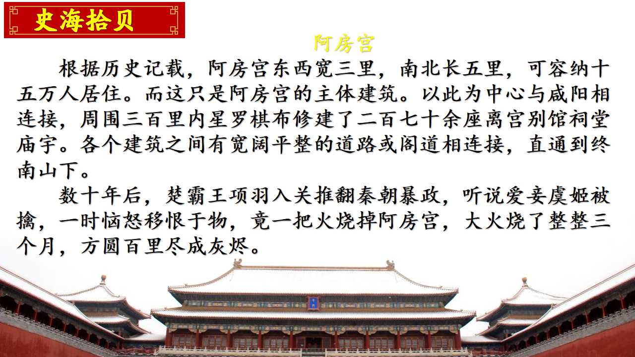 高一人教版下册语文阿房宫赋原文,高中语文必修二阿房宫赋