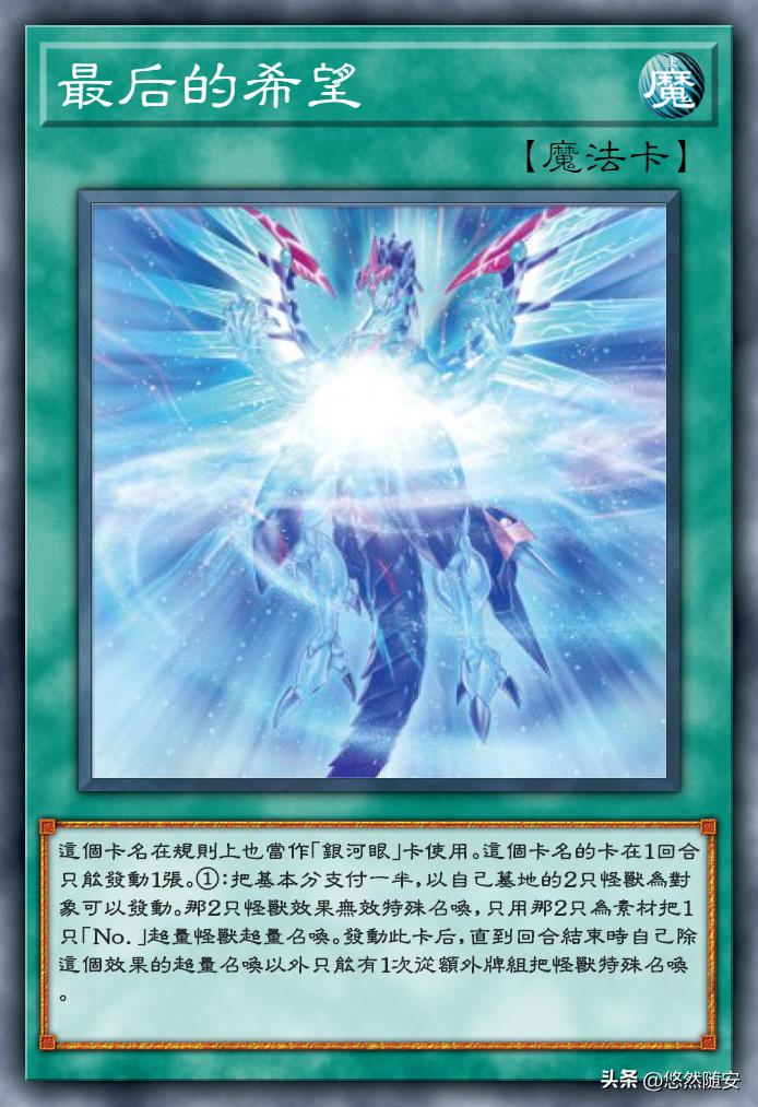 游戏王银河眼时空龙卡组构建,银河眼时空龙vs超银河光子龙