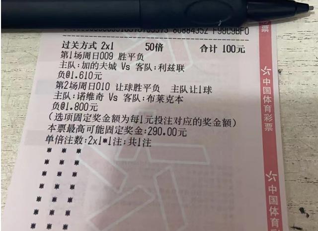 竞彩足球推荐分析今日实单推荐,今日推荐竞彩足球分析实单