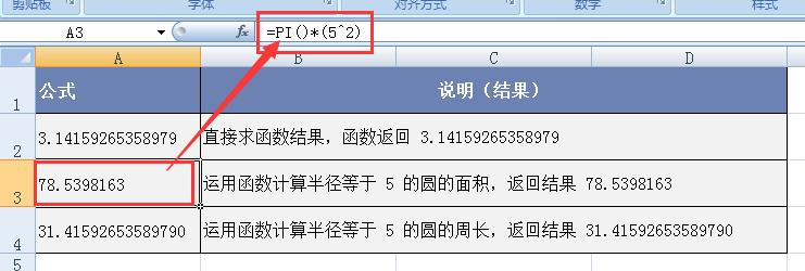 办公软件excel快速求和,excel数据分析三角函数