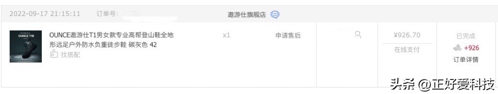踏山河享自由抖音视频,遨游仕徒步鞋测评