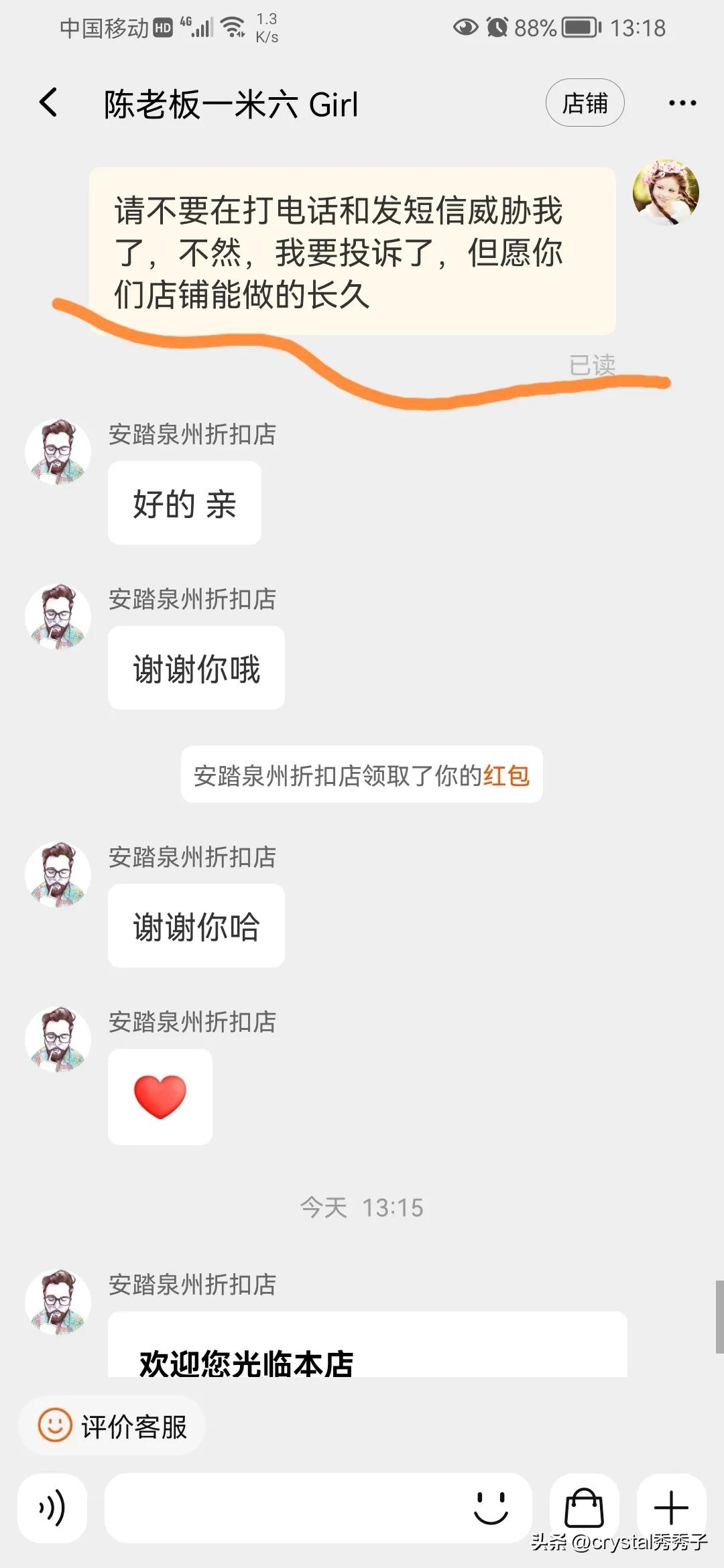 花39元买鞋子,39元大东鞋子