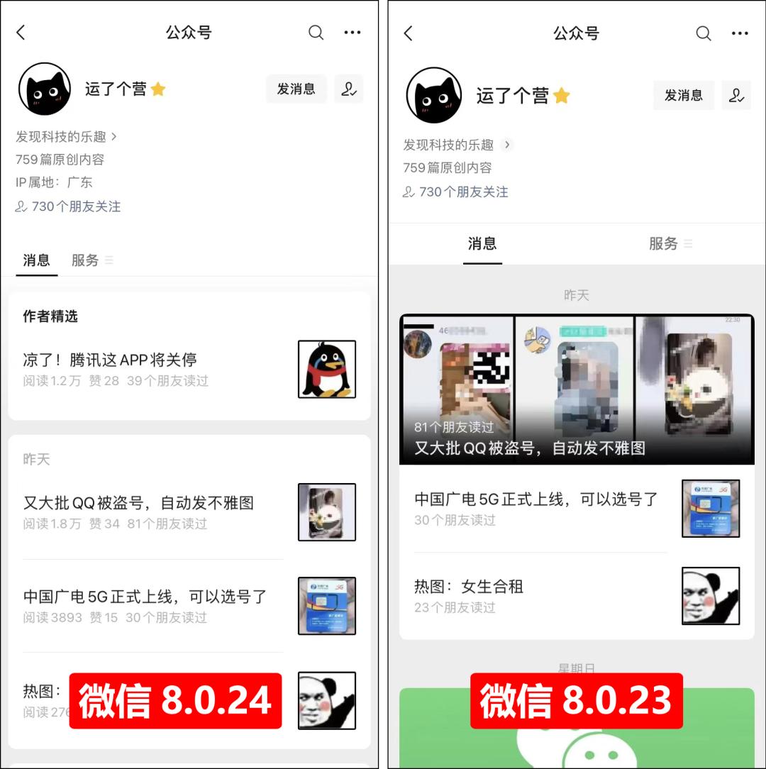 微信最新版本8.0.2.0新功能介绍,微信8.0.23正式版更新最新消息