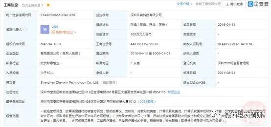 近视治疗虚假广告,近视调理虚假宣传