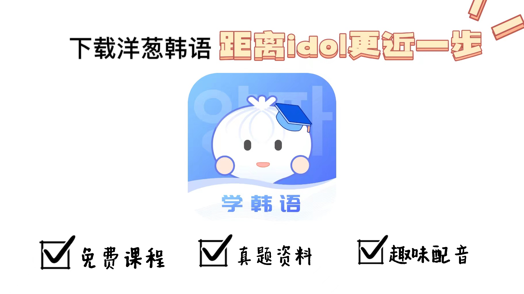 韩圈还有哪些追星必备app,韩圈追星女孩必备app怎么下载