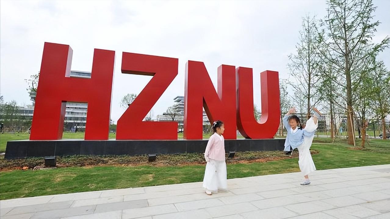 杭州师范大学艺术系2020录取分数,杭州师范大学2020美术专业分数线