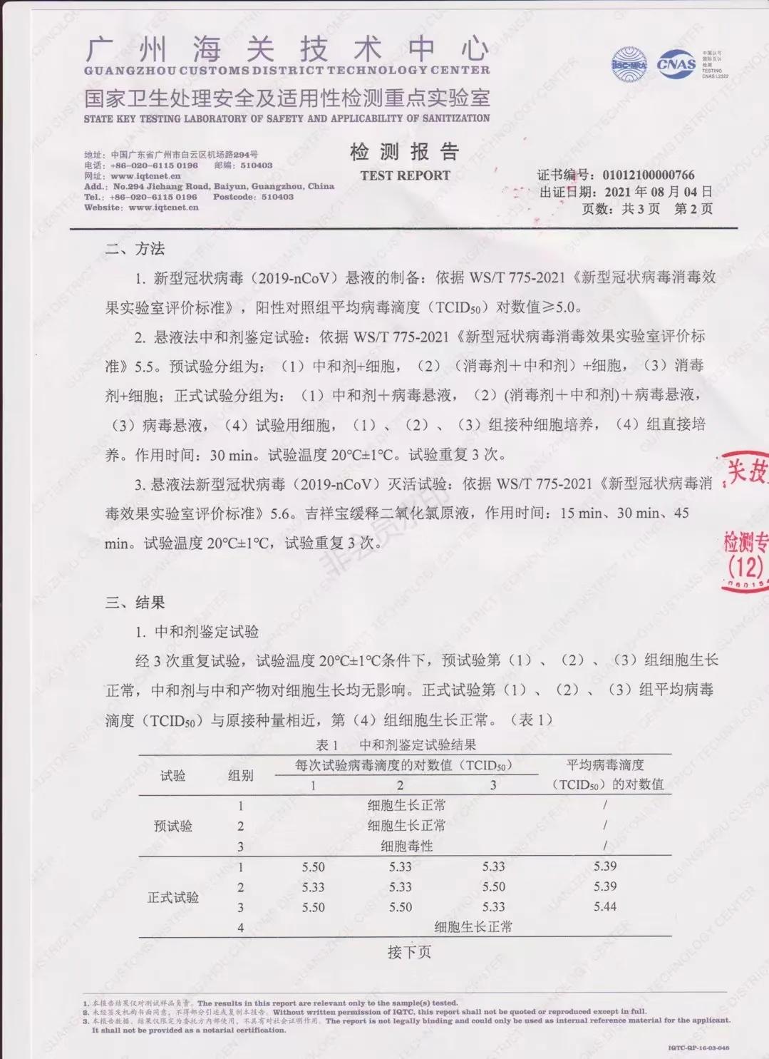 赞中国速度,核酸检测神器诞生