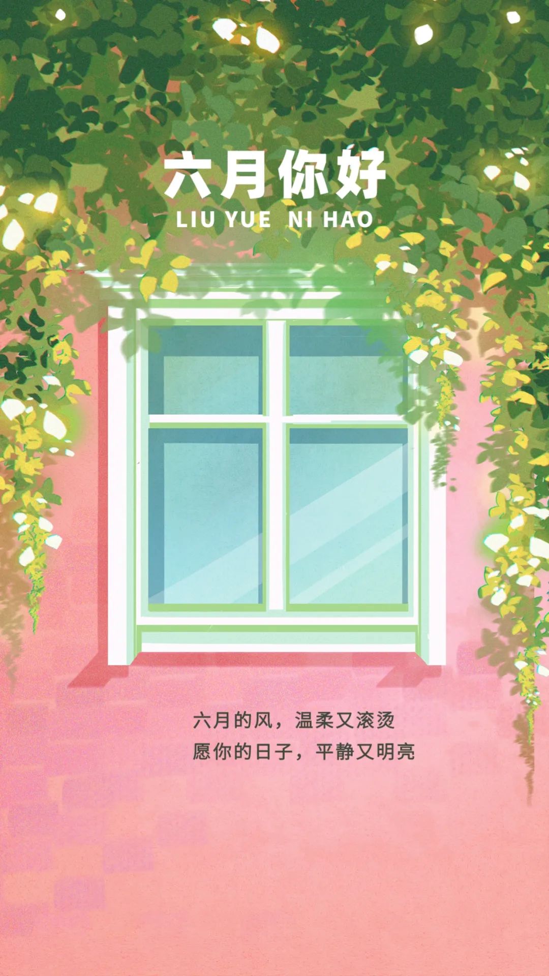 六月你好图片励志简短句子,六月你好的唯美句子短句图片