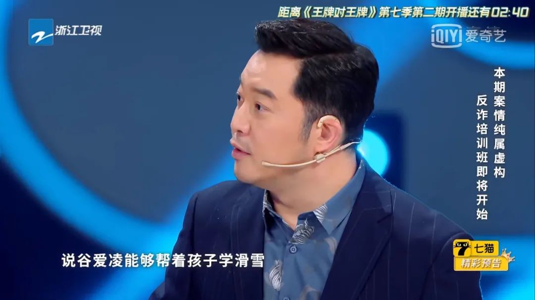 第七季王牌对王牌最新时间,第7季王牌对王牌第1期阵容