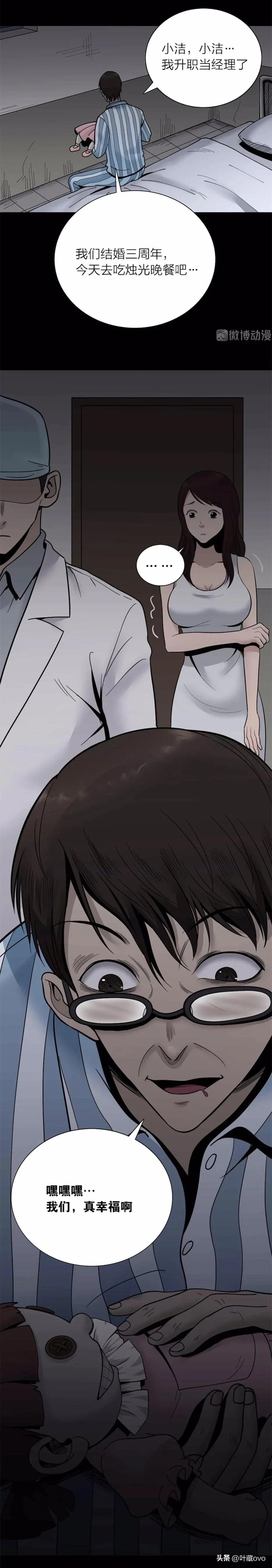 人性漫画：《时间蠕虫》能控制时间的虫子