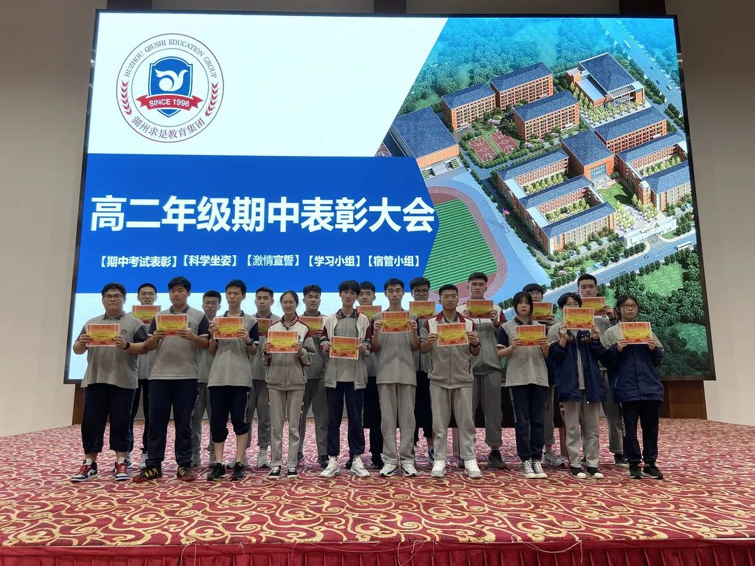 德清求是高中的学生,浙江省德清县求是高中