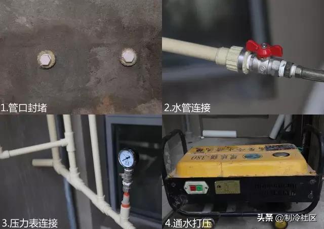 中央空调施工流程,工地地暖中央空调施工流程