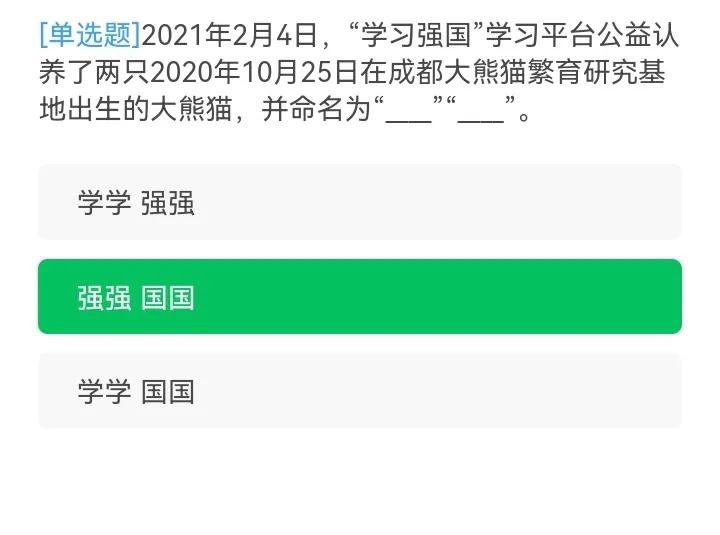 学习强国：8月24日，又上新46题（34∽80）