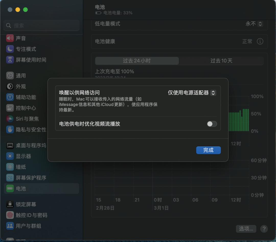 实际表现不如官标？“玄学”的笔记本电池续航