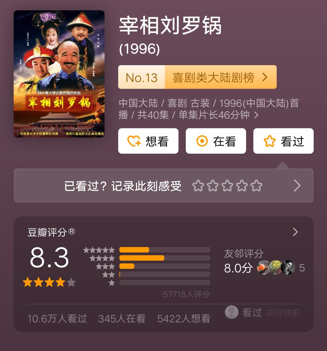 近十年评分高的30部国产电影,近20年最好看的国产电视剧