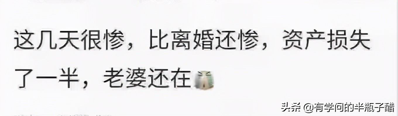 今日a股爆笑图,a股经典段子100句