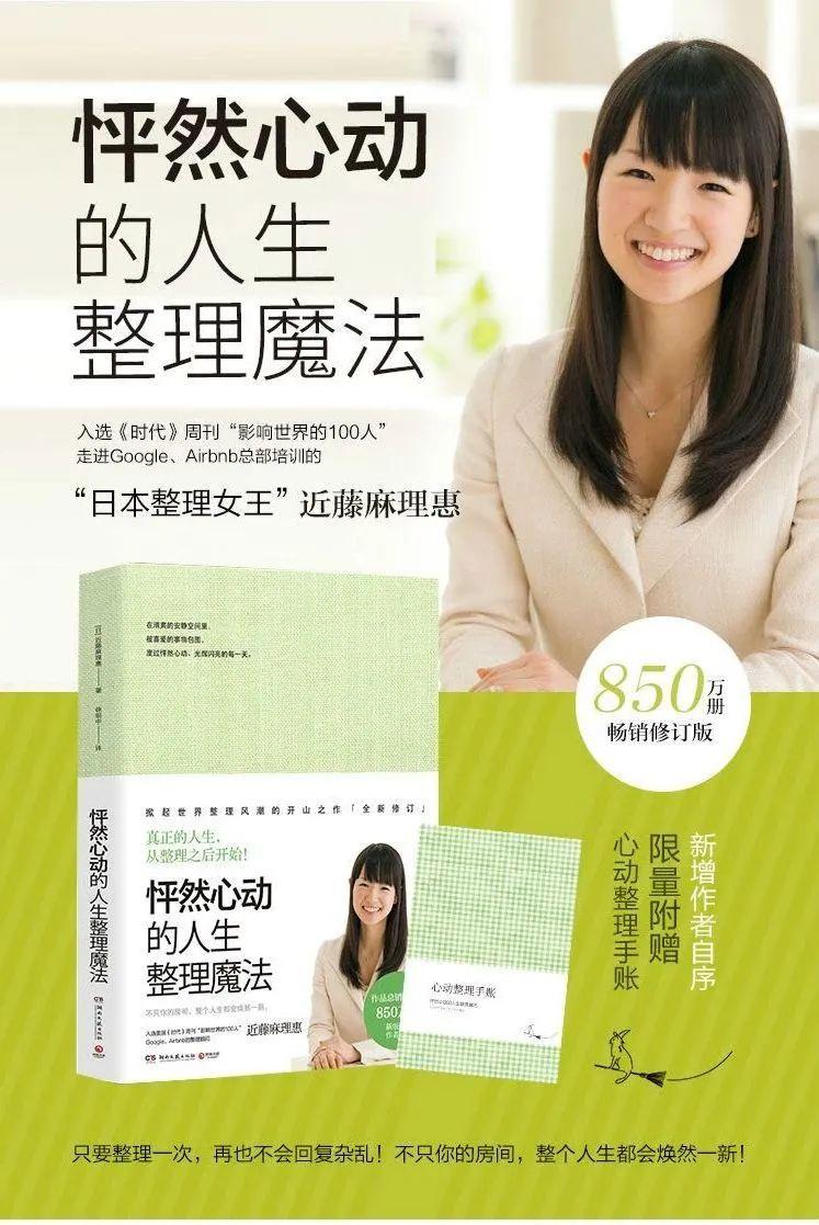 近藤麻理惠的五类收纳方法,近藤麻理惠怦然心动的人生整理术