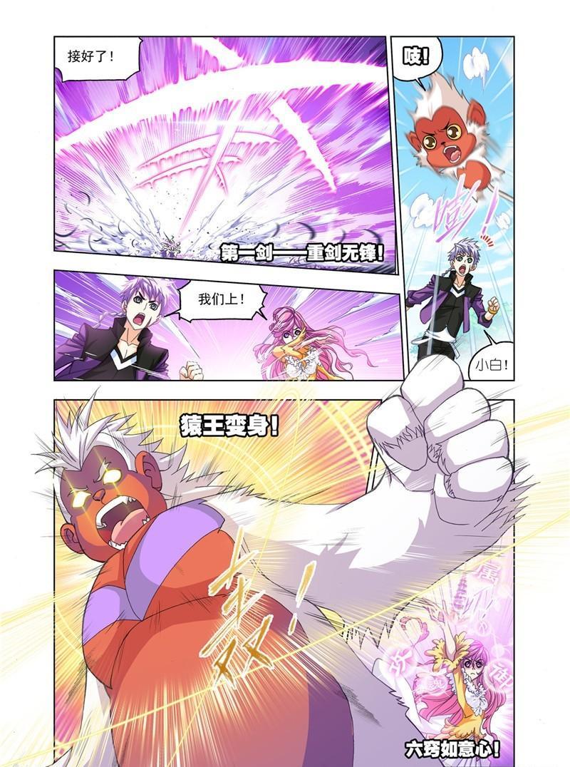 【斗罗大陆】漫画第179话~第181话史莱克双辅助vs巅峰斗罗