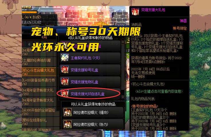 dnf周年庆避坑指南,dnf周年庆该如何氪金