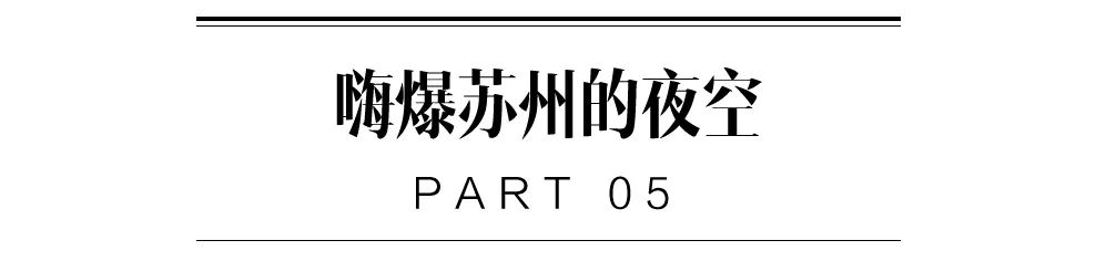 苏州网红饭店,苏州网红打卡饭点