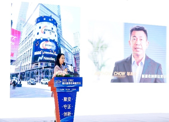 新蛋国际跨境电商,新蛋厦门跨境电商展会