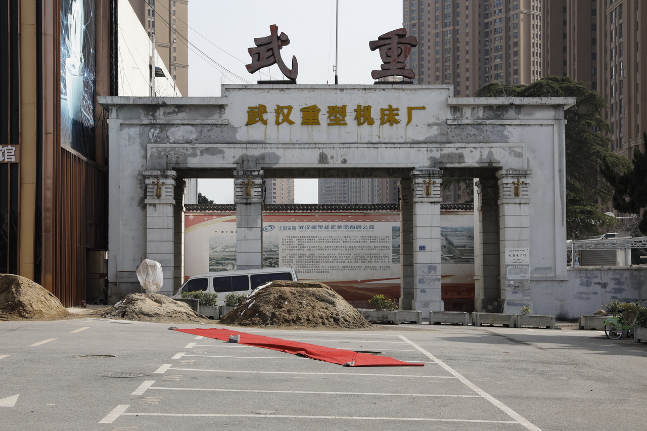 武汉重型机床厂现在什么地方,武汉重型机床集团有限公司