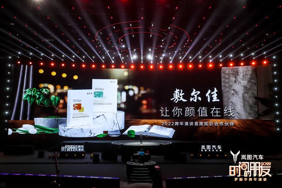 罗振宇2022跨年演讲完整语录,2022年罗振宇