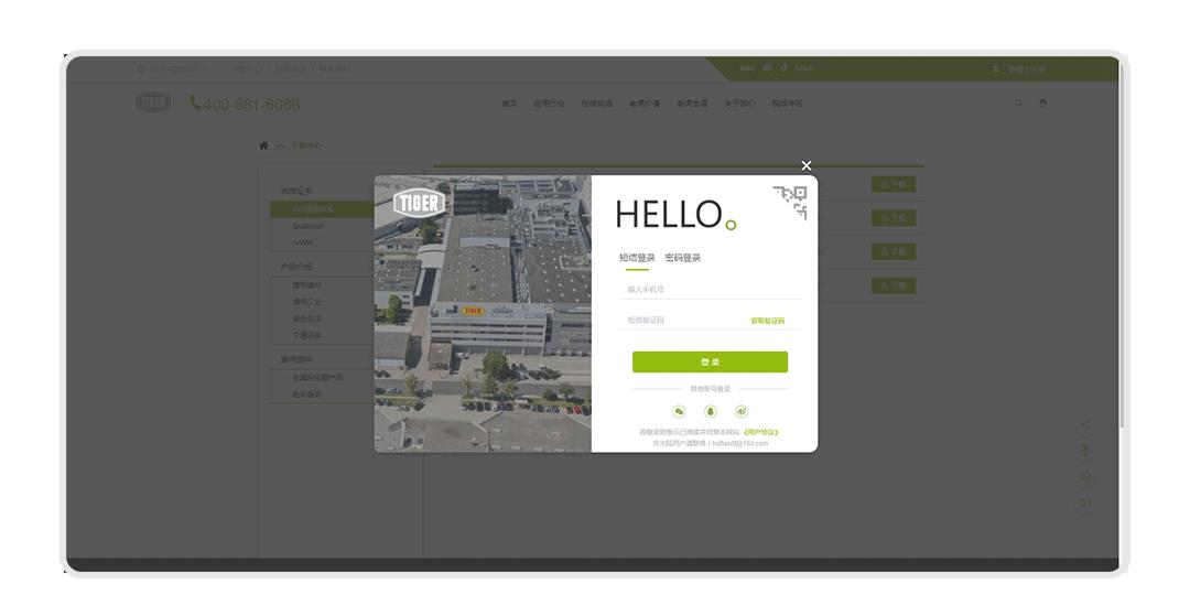 老虎表面技术新材料苏州有限公司,太仓老虎新材料