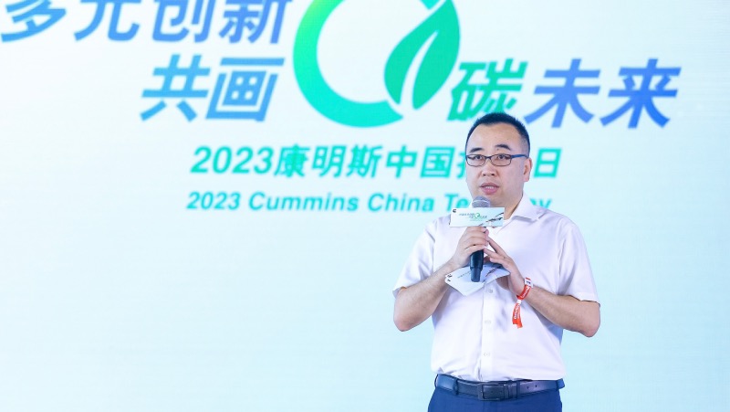 携手行业伙伴步入定制化2.0时代，2023康明斯中国技术日在汉举行