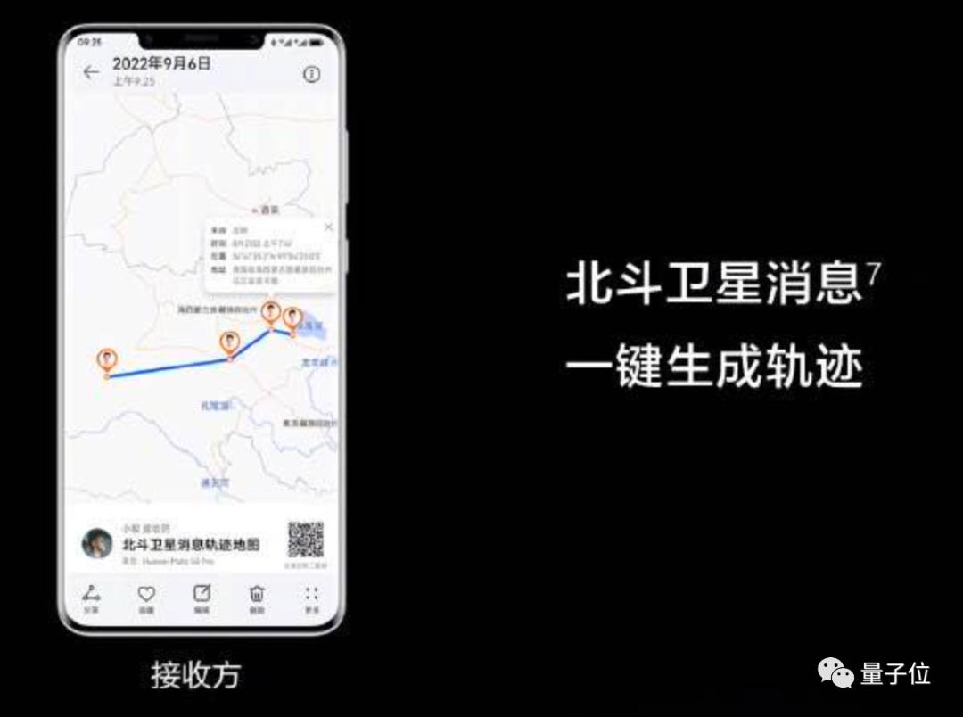华为mate50搭载北斗,华为mate50北斗卫星发布会
