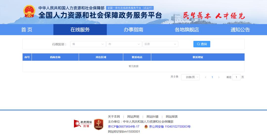 流动人员人事档案接收和转递须知,流动人员人事档案经办规范