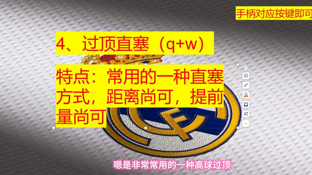 ZQWCQW等六种直塞方式及使用方法#dou来足球季