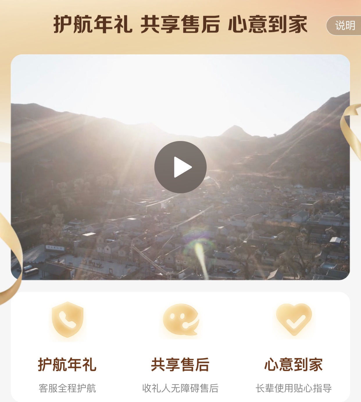 浜笢骞寸ぜ鏃犲咖绀肩洅浼氬満,浜笢鍏ㄩ潰淇濋殰涓庢崲鏂颁繚