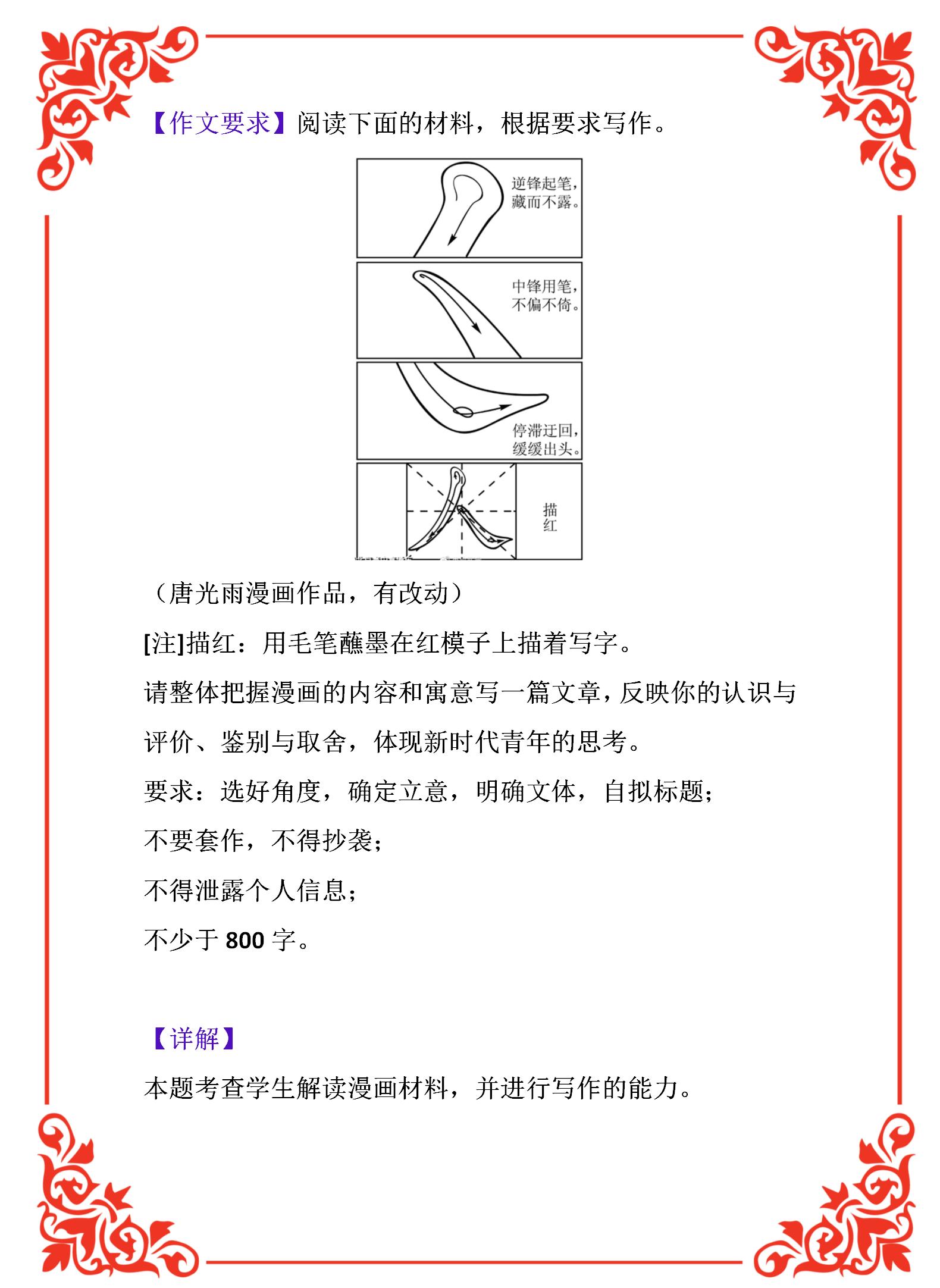 满分作文写同学500字,满分作文写人300个字