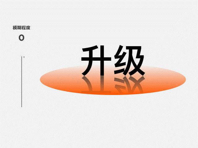 不服不行深度解析,华为ppt堆叠式排版