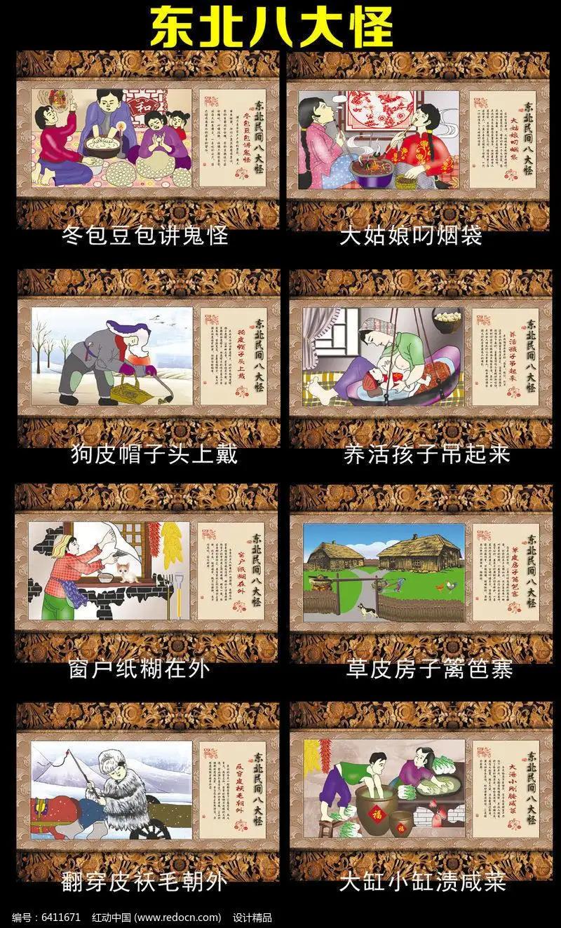 东北三大怪养孩子,东北三大怪养活孩子