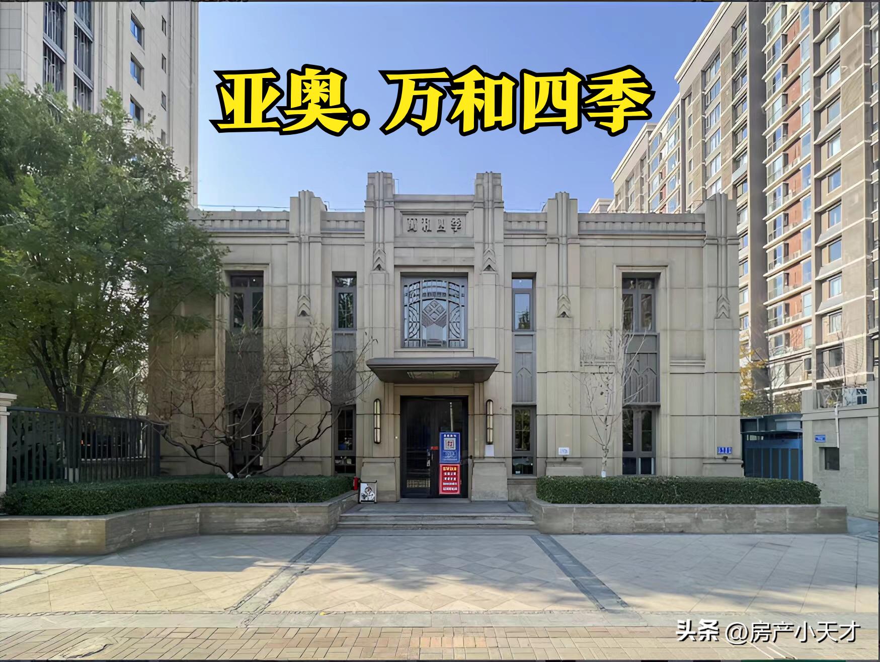 北京北苑地区的别墅,北京十大顶级富人小区