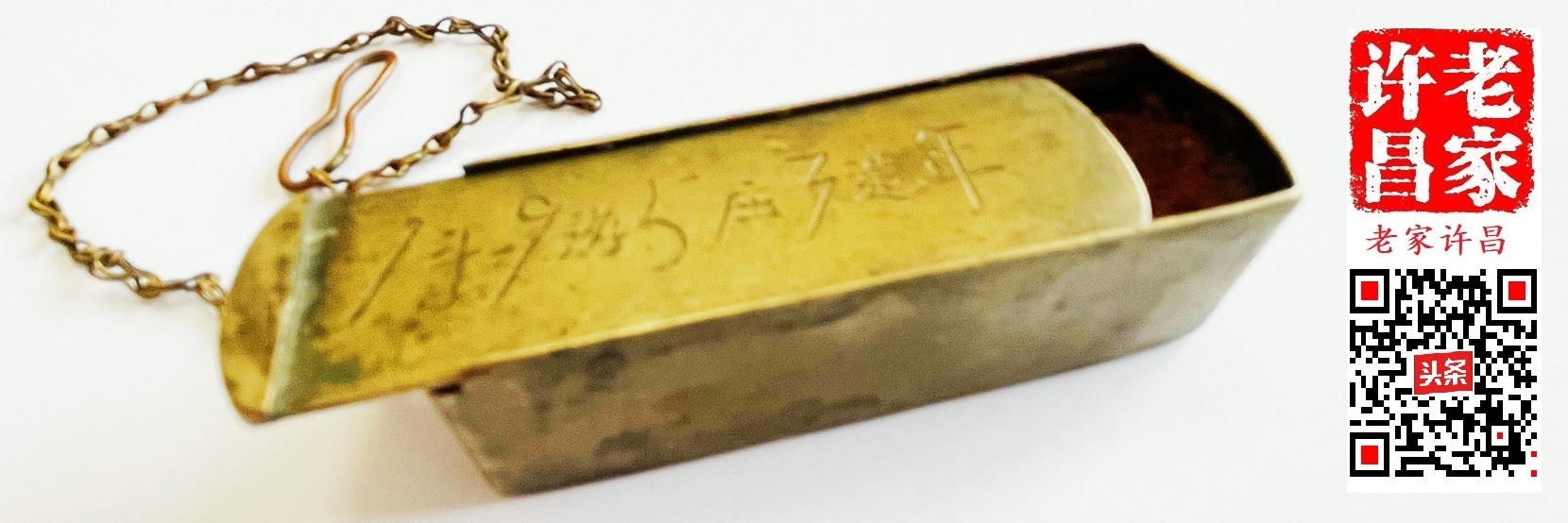 小小的铜印章盒，是我前进路上的动力