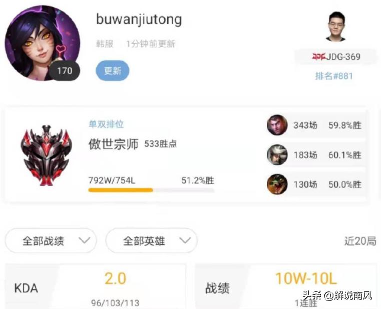 369除了酒桶还会玩别的英雄吗,369韩服高光操作集锦