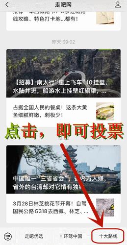 最值得自驾七条绝美路线,2022年最值得去的8条自驾路线