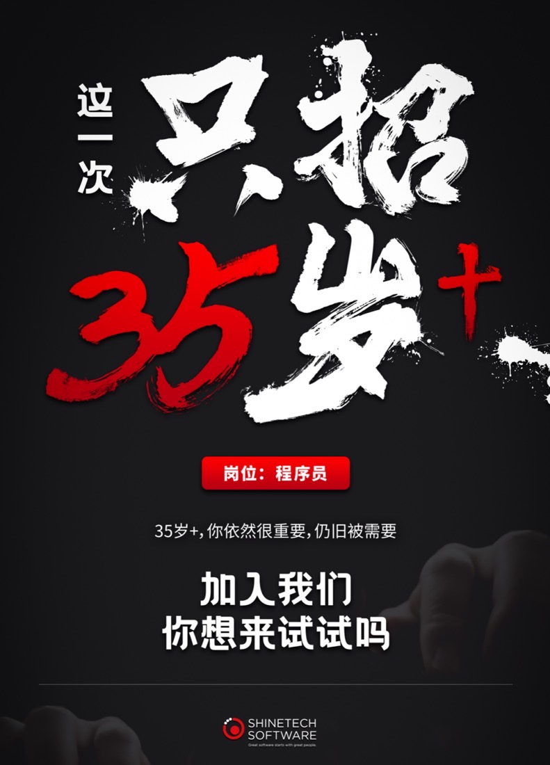 招工只招35以下,招聘只招35岁以下合法吗