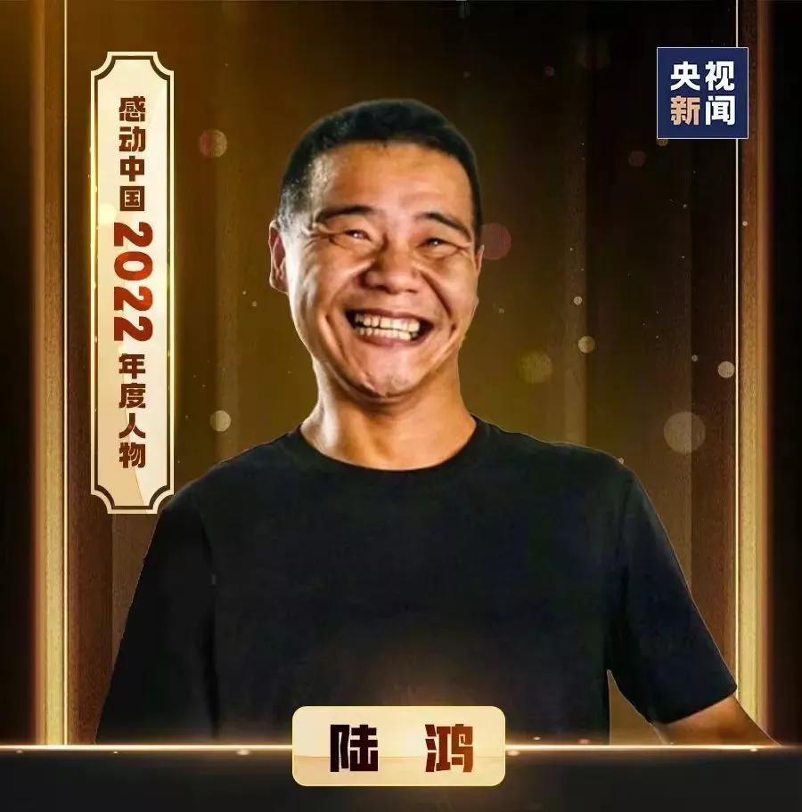 2023年度感动中国十大人物颁奖词,2024感动中国十大人物颁奖词