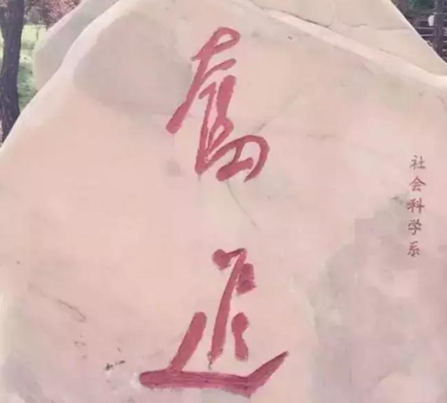 一等奖作品：《荡妇》（深度好文）