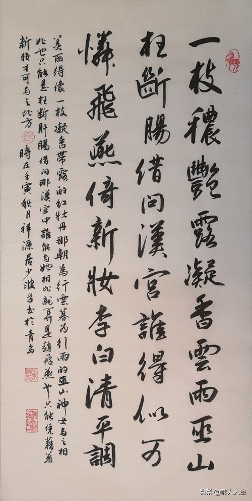 「书写经典」网络展第724期——李白（唐）《清平调三首其二》