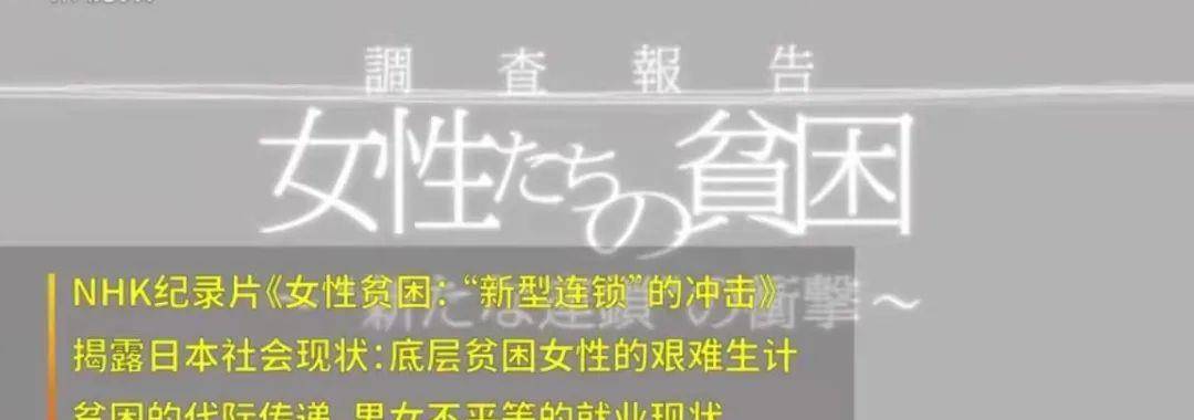 日本女性贫穷风俗,为什么现在更多的女性走向职场