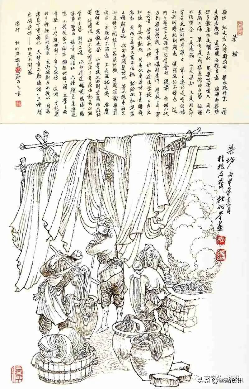 杜明岑《津沽三百六十行》第二辑：市井服务、农耕行旅、旧俗篇